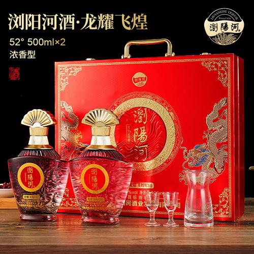浏阳河52度浓香型白酒500ml礼盒装整箱送礼一件代发